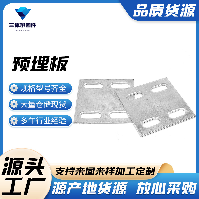 浦北三体金属制品